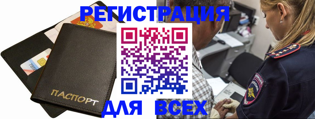где прописаться в Пролетарске