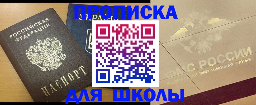 регистрация в Пролетарске
