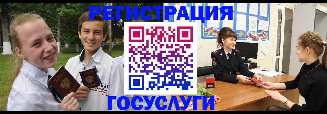 временная регистрация законно в Пролетарске
