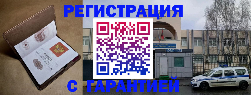 временная регистрация в Пролетарске