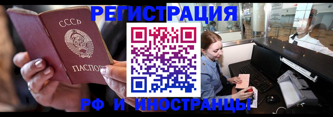 временная регистрация собственник в Пролетарске
