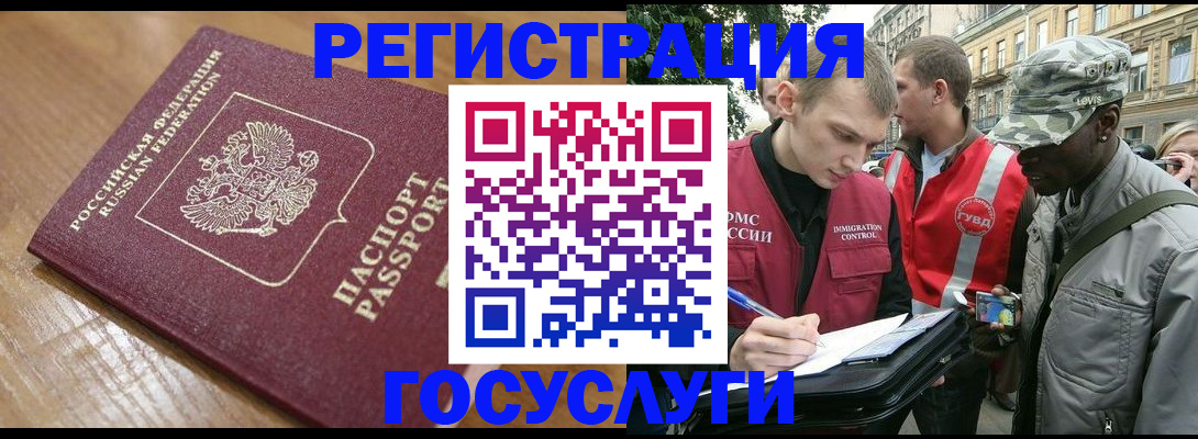 купить прописку в Пролетарске
